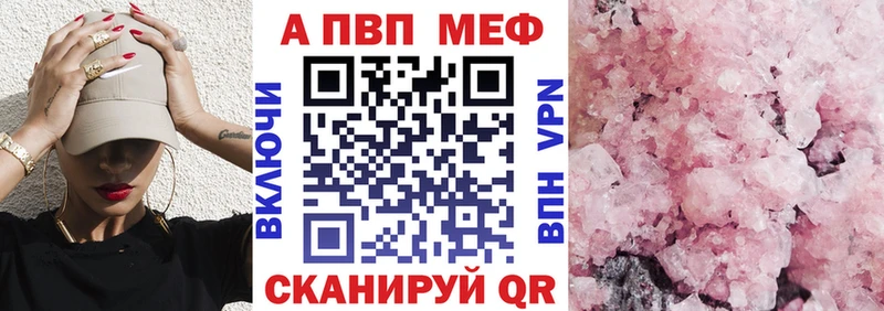 Купить закладки  Староминская  Alfa_PVP СК КРИС 