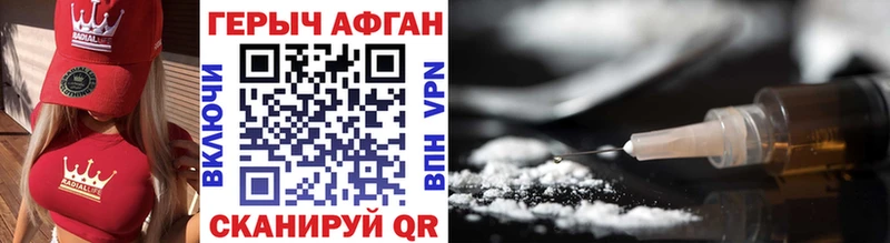 ГЕРОИН Heroin  Купить  Староминская 