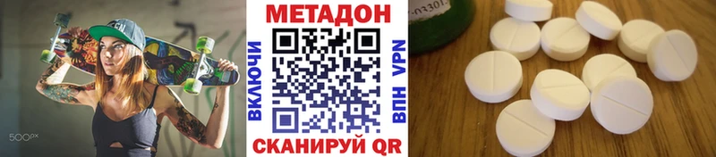 Купить закладки  Староминская  Метадон VHQ 